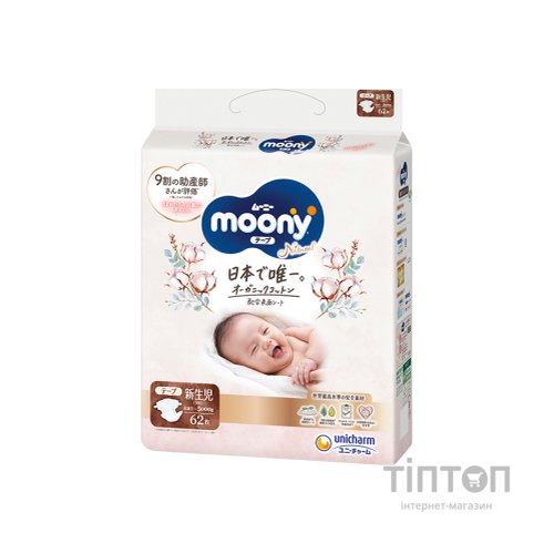 Підгузки Moony Natural NB 0-5 кг, 62 шт (4903111143429)