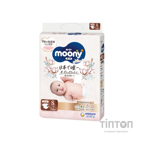 Підгузки Moony Natural S 4-8 кг, 58 шт (4903111241149)