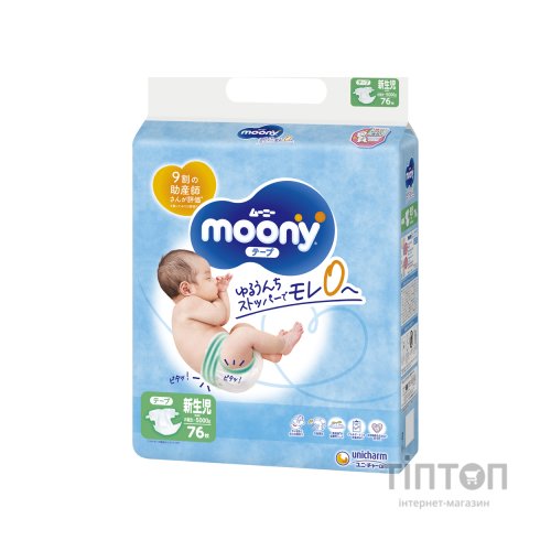 Підгузки Moony NB 0-5 кг 76 шт. (4903111137800)