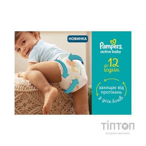 Підгузки Pampers Active Baby Giant Розмір 6 (13-18 кг) 56 шт (8001090950130)