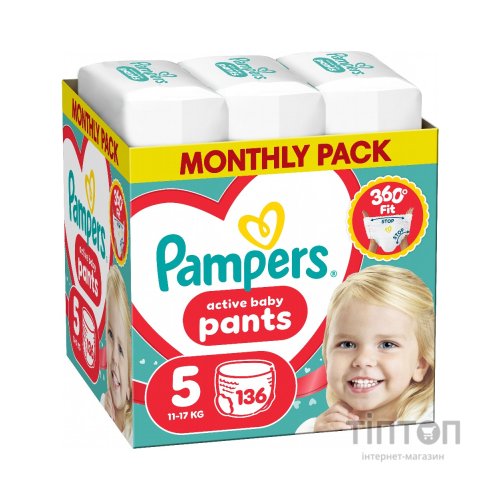 Підгузки Pampers Active Baby Pants Розмір 5 (11-17 кг) 136 шт (8006530305679)
