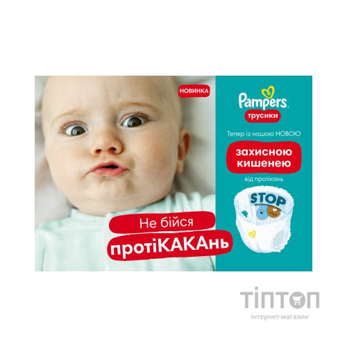 Підгузки Pampers Premium Care Pants Junior Розмір 5 (12-17 кг) 34 шт (8001090759870)