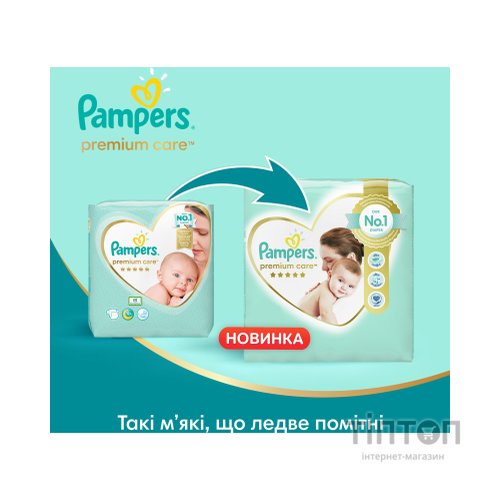 Підгузки Pampers Premium Care Розмір 2 (4-8 кг) 46 шт (8001841104799)