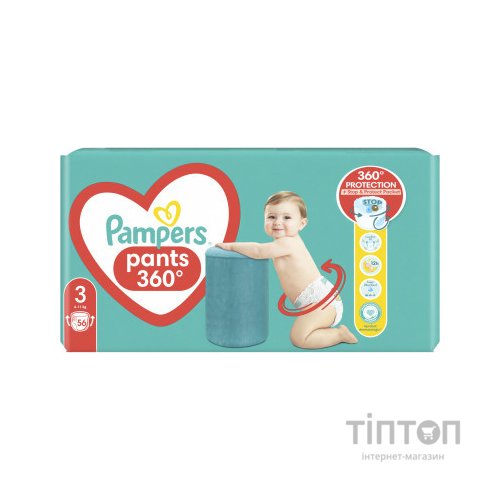 Підгузки Pampers трусики Pants Розмір 3 (6-11 кг) 56 шт. (8006540068663)
