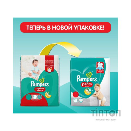 Підгузник Pampers Pants Junior 12-18 кг, Джамбо 48 шт (4015400672906)