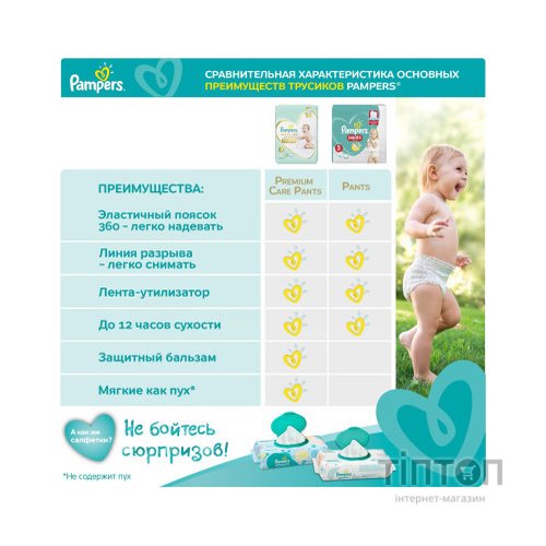 Підгузник Pampers Pants Junior 12-18 кг, Джамбо 48 шт (4015400672906)