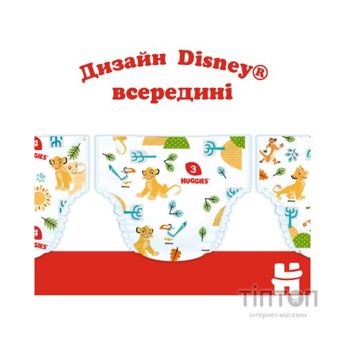 Підгузники Huggies Classic 3 Jumbo 58 шт (5029053543109)