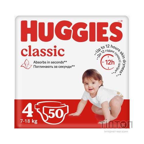 Підгузники Huggies Classic 4 Jumbo 50 шт (5029053543147)