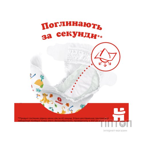 Підгузники Huggies Classic 5 Jumbo 42 шт (5029053543185)