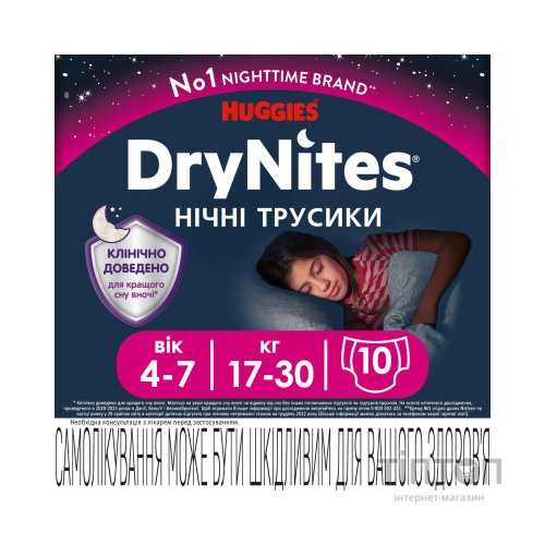 Підгузники Huggies DryNites для дівчаток 4-7 років 10 шт (5029053527581)
