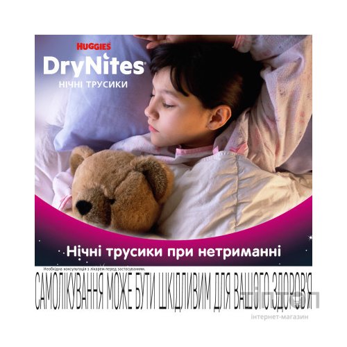 Підгузники Huggies DryNites для дівчаток 4-7 років 10 шт (5029053527581)