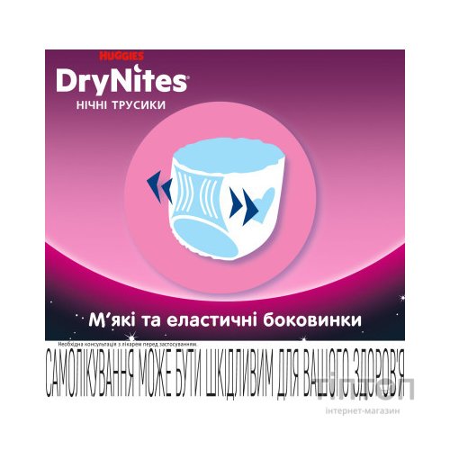 Підгузники Huggies DryNites для дівчаток 4-7 років 10 шт (5029053527581)