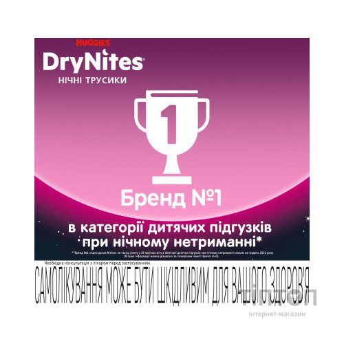 Підгузники Huggies DryNites для дівчаток 4-7 років 10 шт (5029053527581)