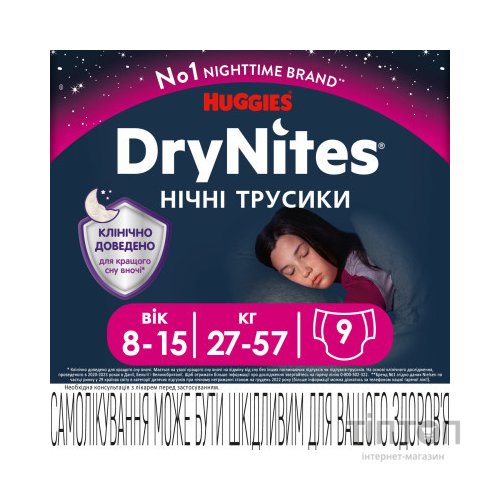 Підгузники Huggies DryNites для дівчаток 8-15 років 9 шт (5029053527604)