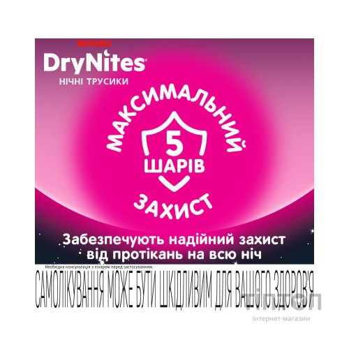 Підгузники Huggies DryNites для дівчаток 8-15 років 9 шт (5029053527604)