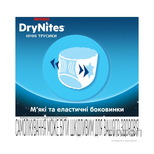 Підгузники Huggies DryNites для хлопчиків 4-7 років 10 шт (5029053527574)