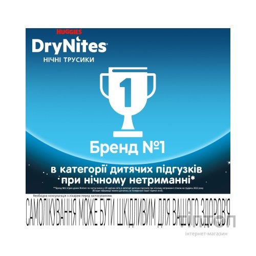 Підгузники Huggies DryNites для хлопчиків 4-7 років 10 шт (5029053527574)