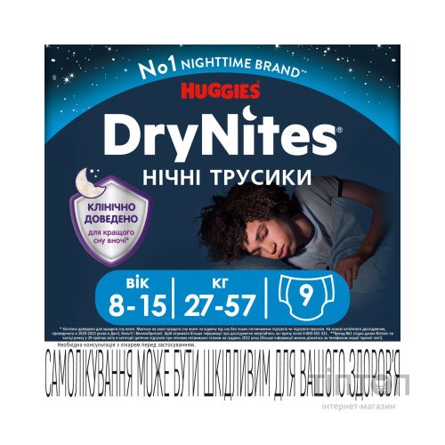 Підгузники Huggies DryNites для хлопчиків 8-15 років 9 шт (5029053527598)