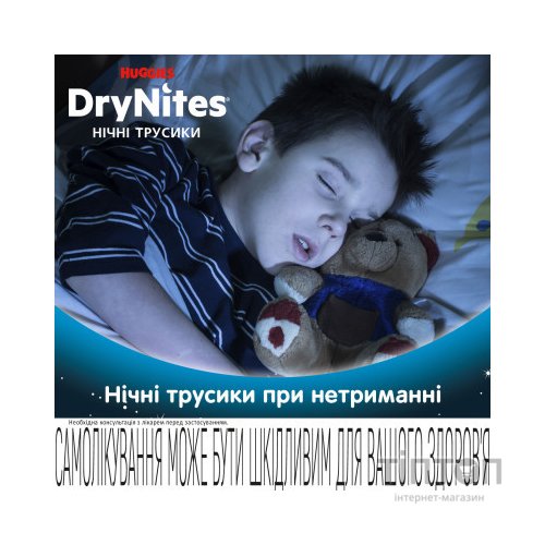 Підгузники Huggies DryNites для хлопчиків 8-15 років 9 шт (5029053527598)