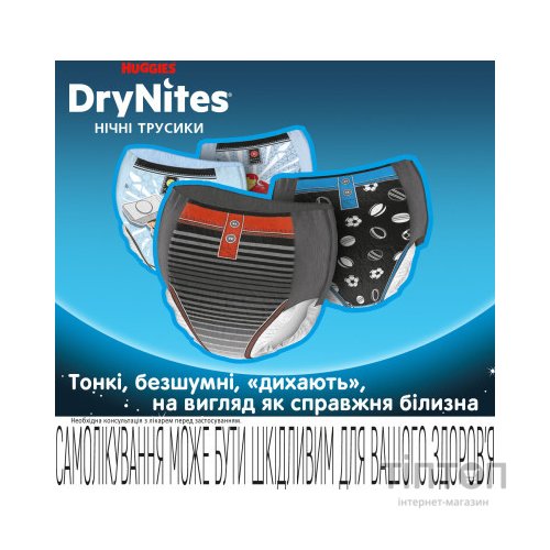 Підгузники Huggies DryNites для хлопчиків 8-15 років 9 шт (5029053527598)