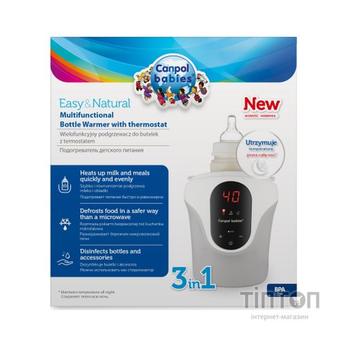 Підігрівач Canpol babies багатофункціональний (77/053)