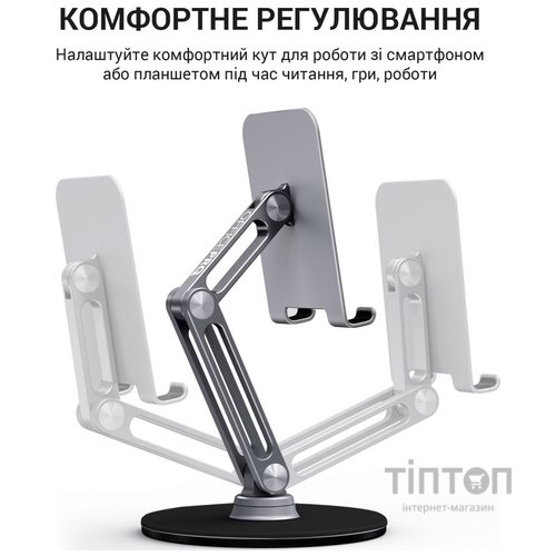 Підставка для смартфона OfficePro MS580G