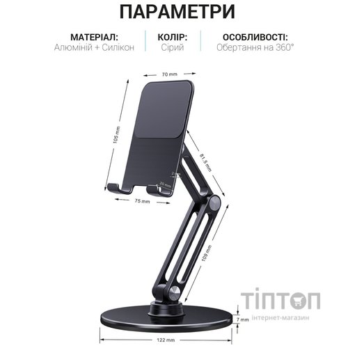 Підставка для смартфона OfficePro MS580G