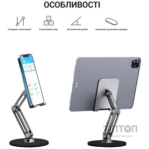 Підставка для смартфона OfficePro MS580G