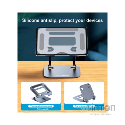 Підставка до ноутбука Choetech до 13", алюміній (H061-GY)