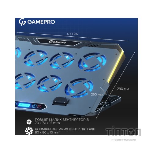 Підставка до ноутбука GamePro CP1040