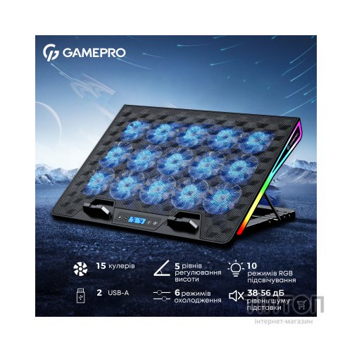 Підставка до ноутбука GamePro CP1140
