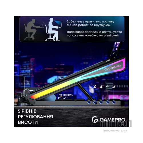 Підставка до ноутбука GamePro CP1140