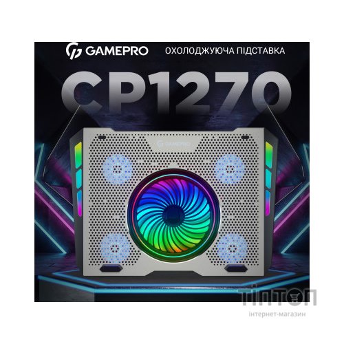 Підставка до ноутбука GamePro CP1270