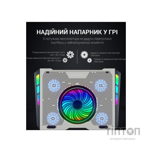 Підставка до ноутбука GamePro CP1270