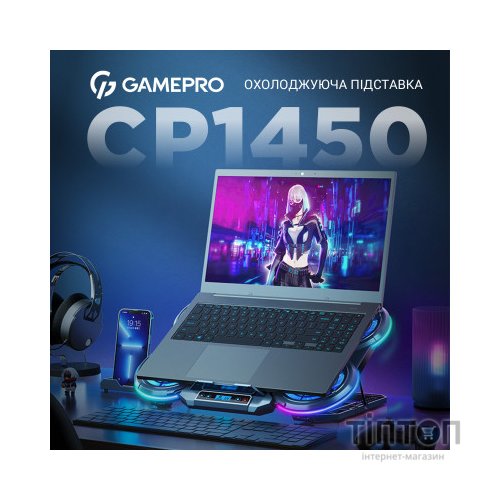 Підставка до ноутбука GamePro CP1450