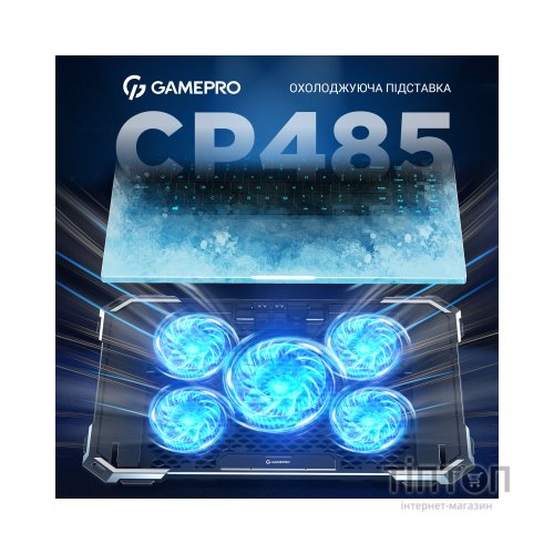 Підставка до ноутбука GamePro CP485