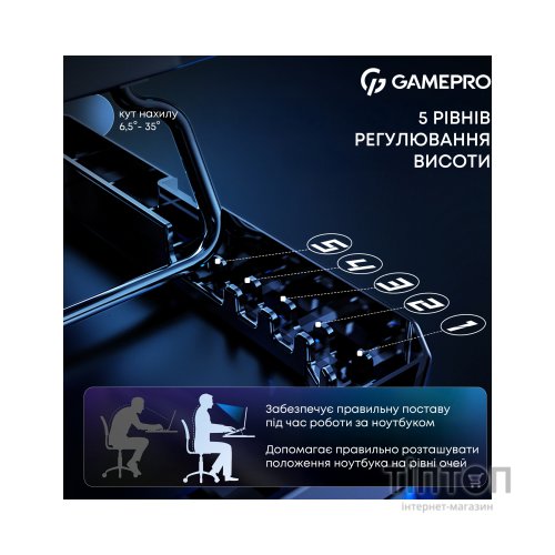 Підставка до ноутбука GamePro CP560