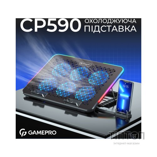 Підставка до ноутбука GamePro CP590