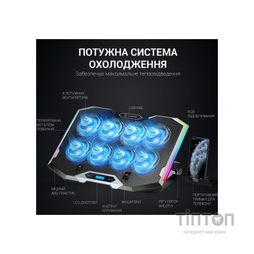 Підставка до ноутбука GamePro CP870