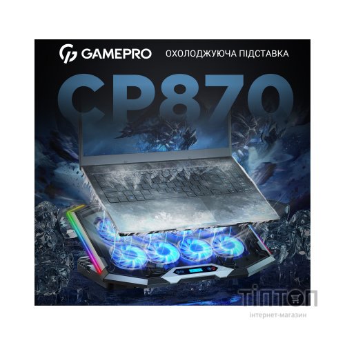 Підставка до ноутбука GamePro CP870