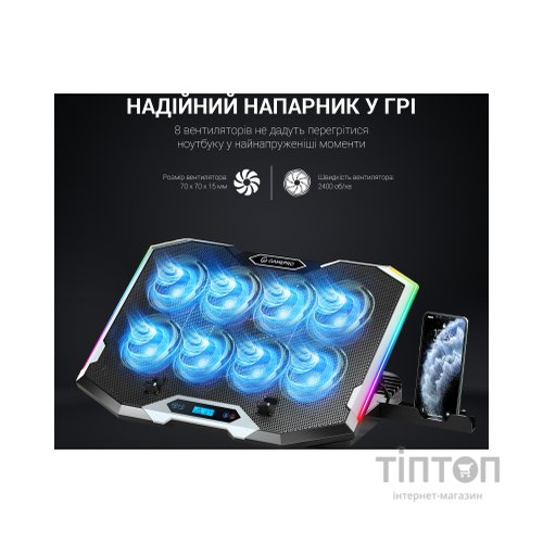 Підставка до ноутбука GamePro CP870