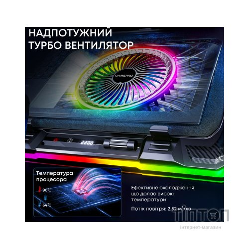 Підставка до ноутбука GamePro CP950
