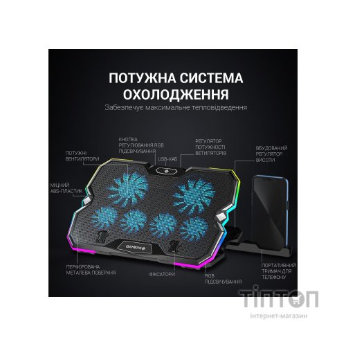 Підставка до ноутбука GamePro CP980