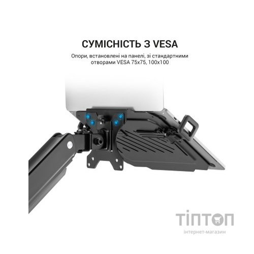 Підставка до ноутбука OfficePro для кронштейнів VESA 75x75,100x100 (LH313B)