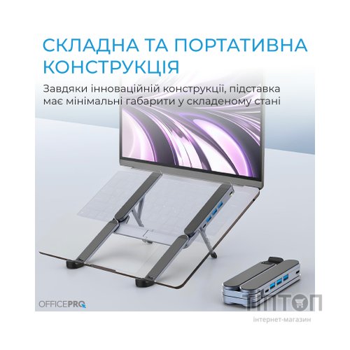 Підставка до ноутбука OfficePro LS100HUB