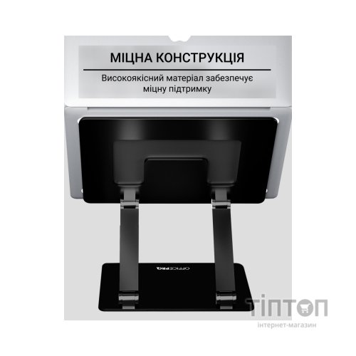 Підставка до ноутбука OfficePro LS111B