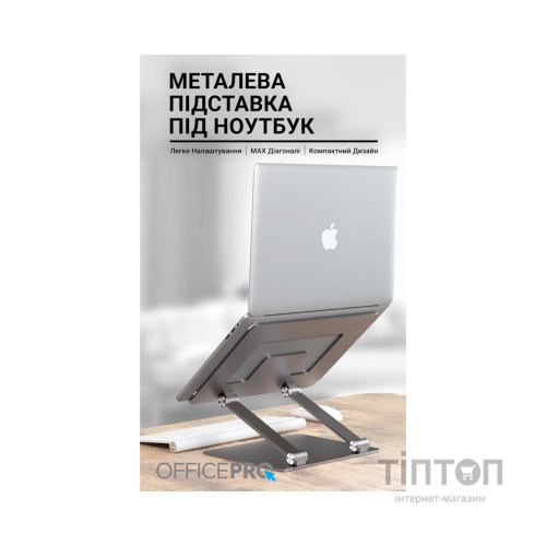 Підставка до ноутбука OfficePro LS111G