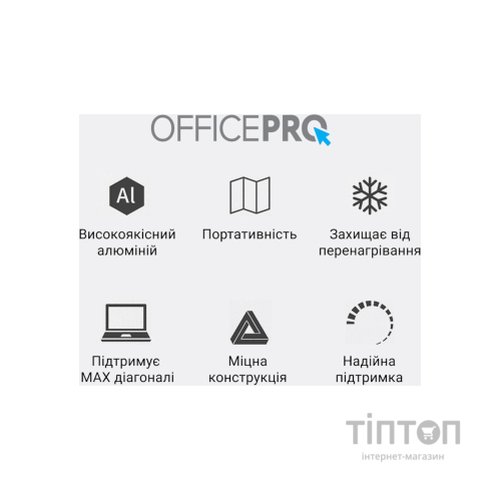 Підставка до ноутбука OfficePro LS111G