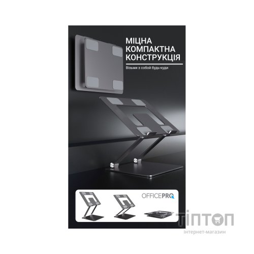 Підставка до ноутбука OfficePro LS111G