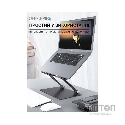 Підставка до ноутбука OfficePro LS111G